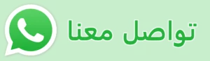تواصل معنا